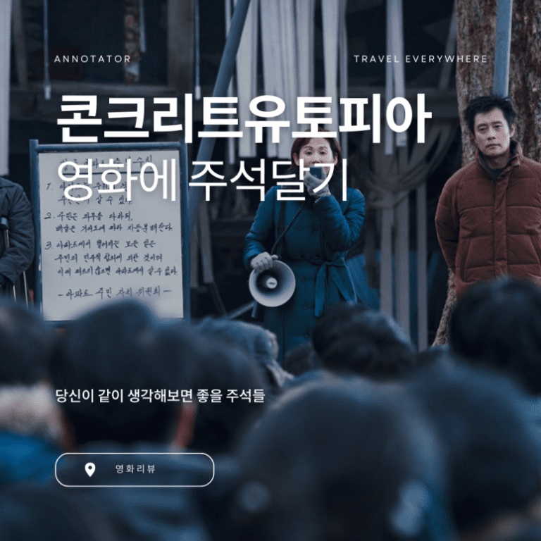 아파트 주민들에게 생존 규칙을 설명하고 있다.